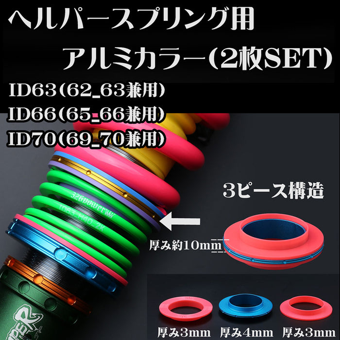326POWER ID63, ID66, ID70 Aluminum Collar + Helper Spring Sheets