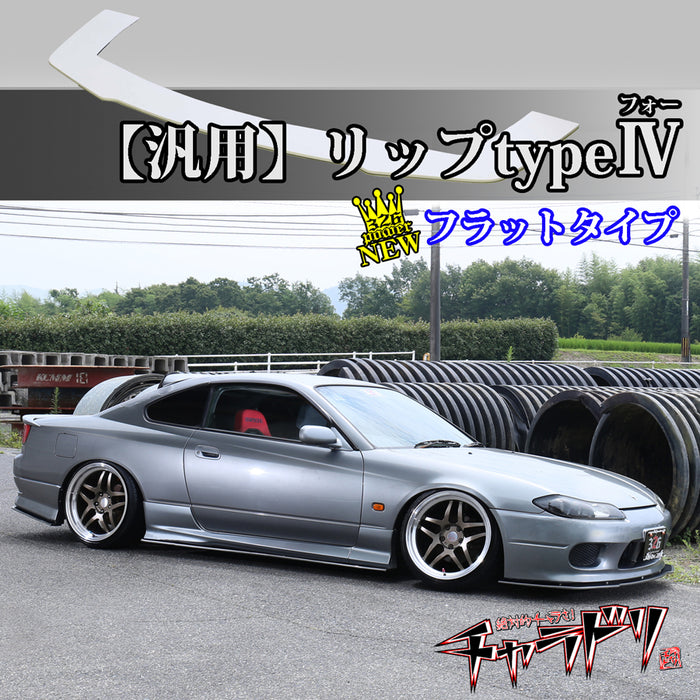 326POWER Universal Lip Kit Type 4