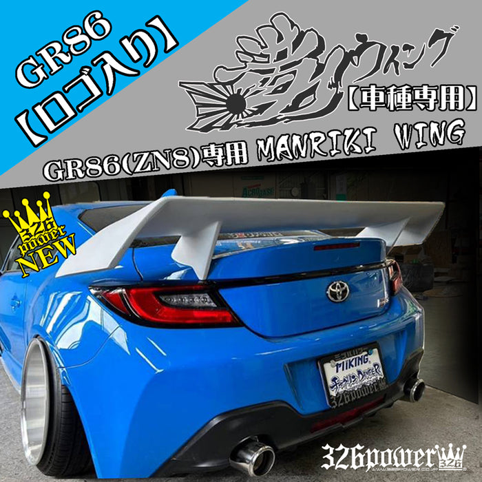 326POWER Manriki Rear Wing (GR86/BRZ/ZN8)