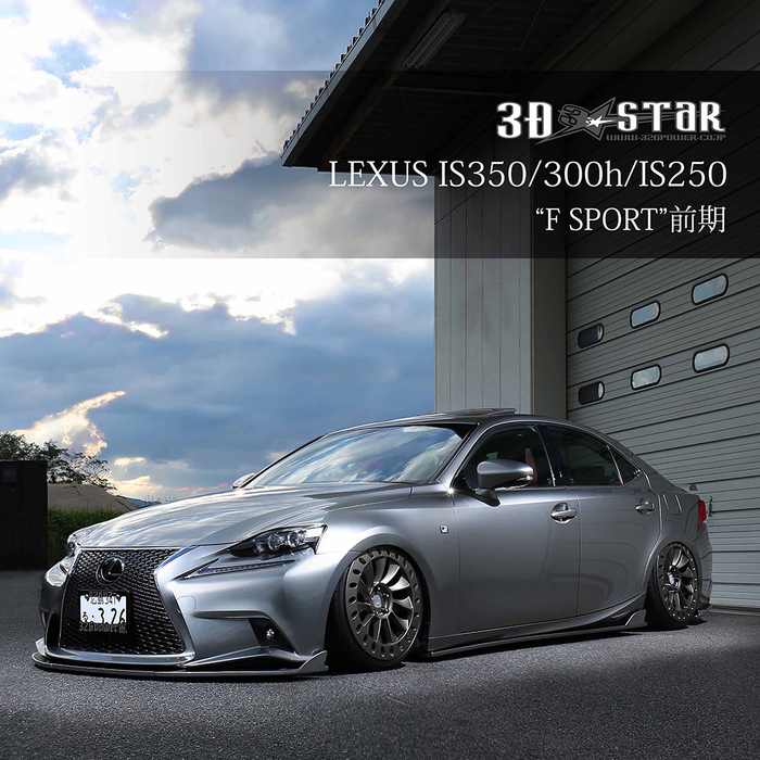 326POWER 3D☆STAR Lip Kit for Lexus IS250/IS350/IS300h