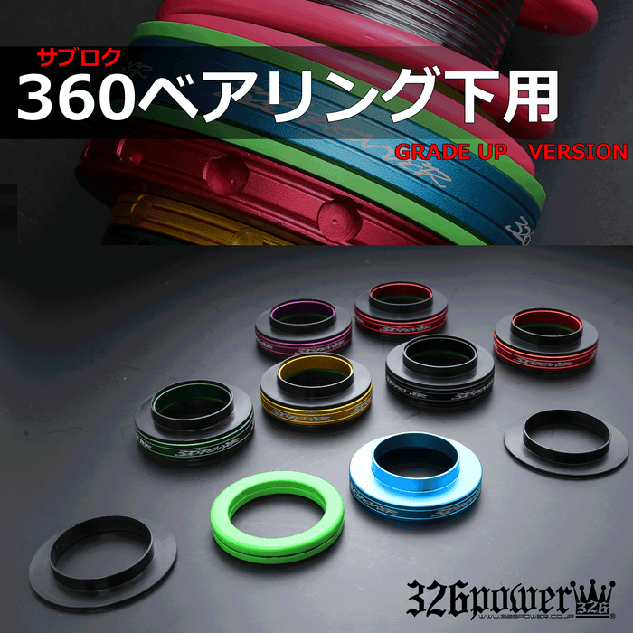 326POWER 360 Bearing Lower