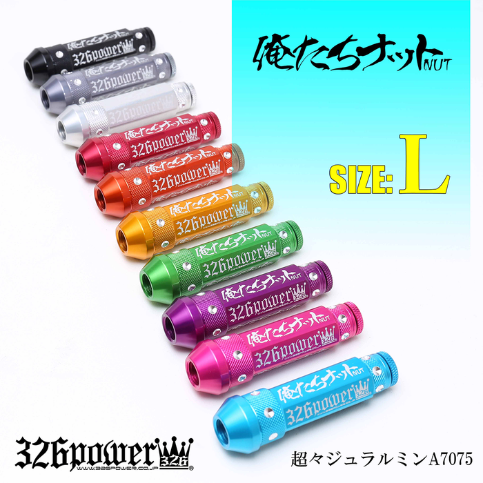 326POWER Oretachi Wheel Lug Nuts (8cm)