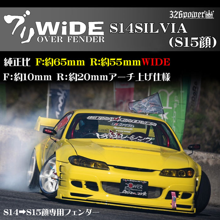 326POWER Buri Wide Nissan S14 To S15 Over Fenders