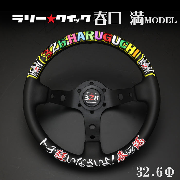 326POWER Steering Rally Quick (Haruguchi Mitsuru Model)