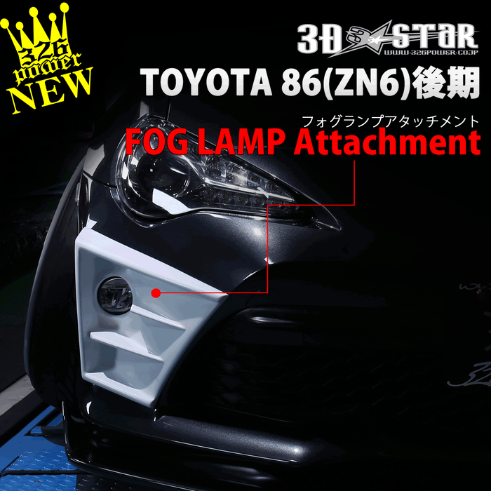 326POWER 3D☆STAR Toyota 86/FRS Kouki Front Fog Light Panels