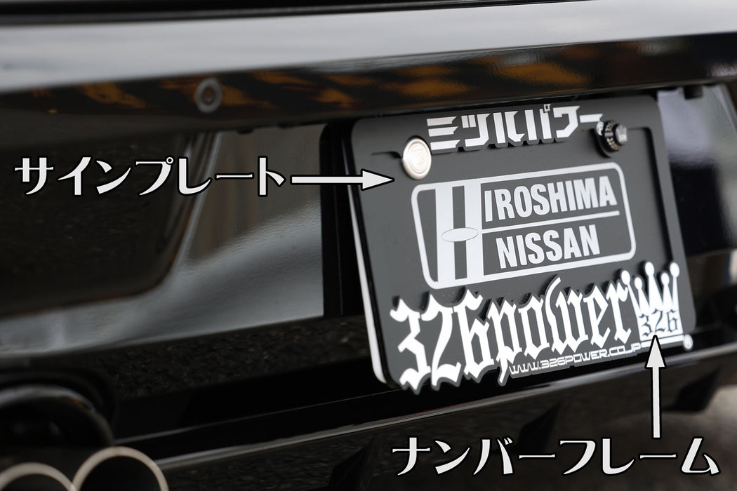 326POWER Number Plate Frame Type 1 (Japan Size)