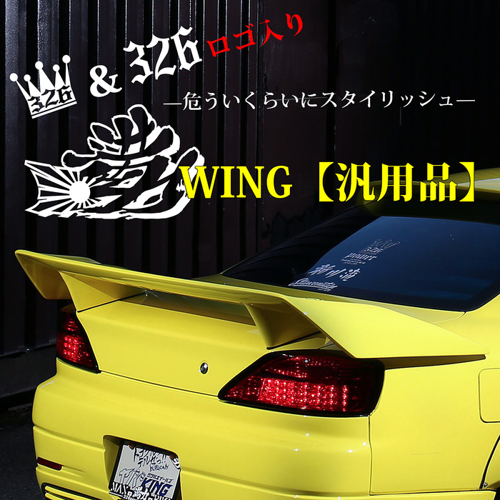 326POWER Manriki Wing With Logo (Universal)